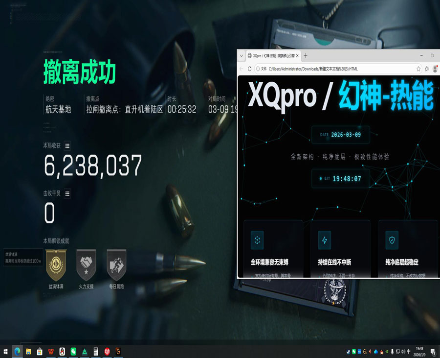 三角洲挂透视能看什么软件效果